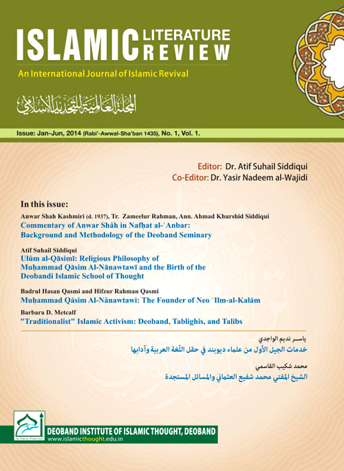research paper of islamic studies